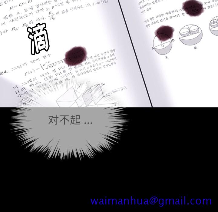 如此可爱的间谍[抖漫]韩漫全集-如此可爱的间谍-第 7 章无删减无遮挡章节图片 