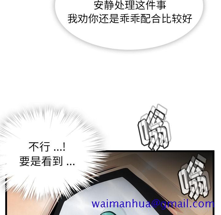 如此可爱的间谍[抖漫]韩漫全集-如此可爱的间谍-第 7 章无删减无遮挡章节图片 
