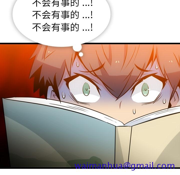 如此可爱的间谍[抖漫]韩漫全集-如此可爱的间谍-第 7 章无删减无遮挡章节图片 