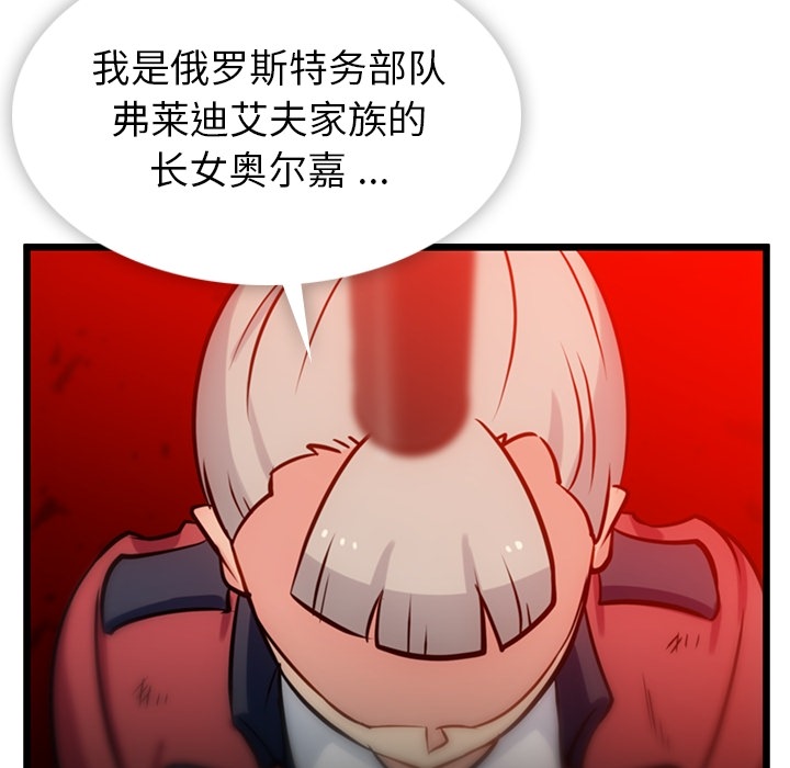 如此可爱的间谍[抖漫]韩漫全集-如此可爱的间谍-第 8 章无删减无遮挡章节图片 