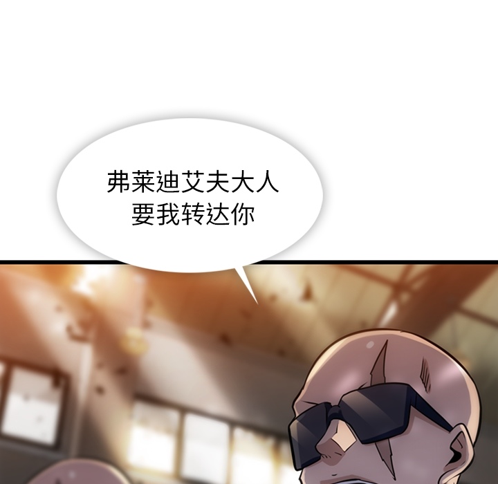 如此可爱的间谍[抖漫]韩漫全集-如此可爱的间谍-第 8 章无删减无遮挡章节图片 