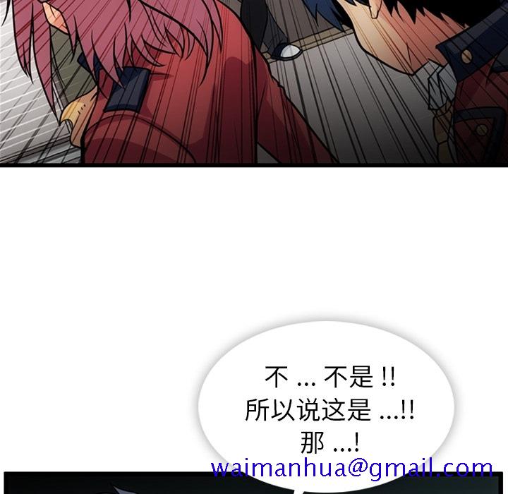 如此可爱的间谍[抖漫]韩漫全集-如此可爱的间谍-第 8 章无删减无遮挡章节图片 