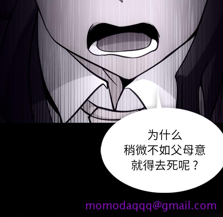 如此可爱的间谍[抖漫]韩漫全集-如此可爱的间谍-第 8 章无删减无遮挡章节图片 