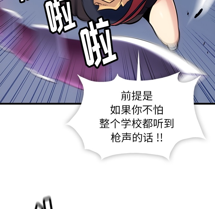 如此可爱的间谍[抖漫]韩漫全集-如此可爱的间谍-第 8 章无删减无遮挡章节图片 