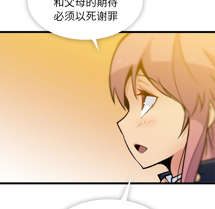 如此可爱的间谍[抖漫]韩漫全集-如此可爱的间谍-第 8 章无删减无遮挡章节图片 