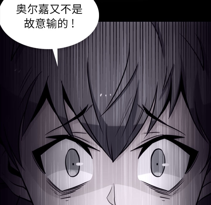 如此可爱的间谍[抖漫]韩漫全集-如此可爱的间谍-第 8 章无删减无遮挡章节图片 