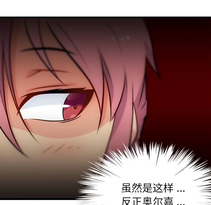 如此可爱的间谍[抖漫]韩漫全集-如此可爱的间谍-第 8 章无删减无遮挡章节图片 