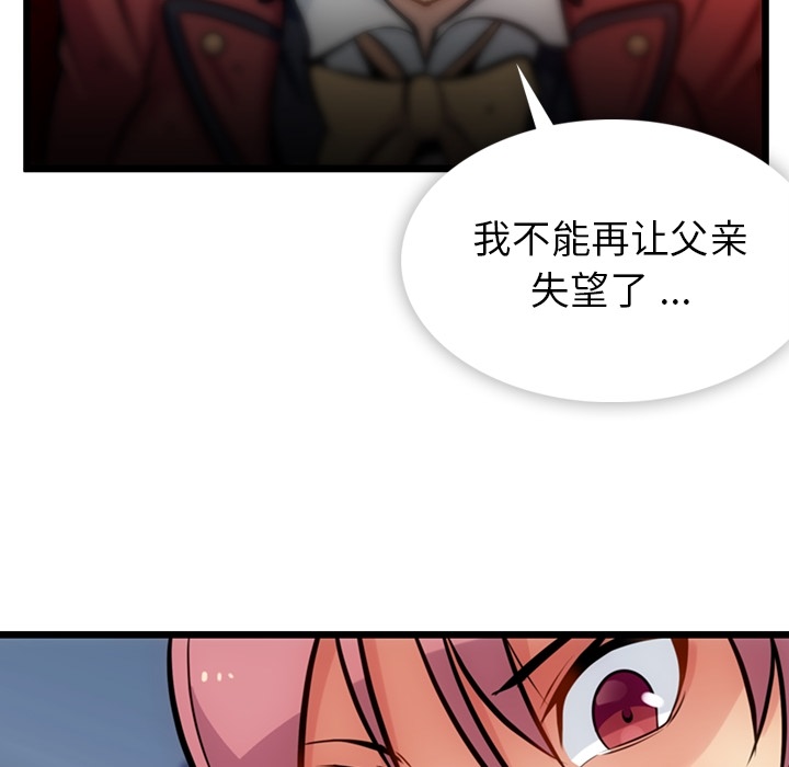 如此可爱的间谍[抖漫]韩漫全集-如此可爱的间谍-第 8 章无删减无遮挡章节图片 