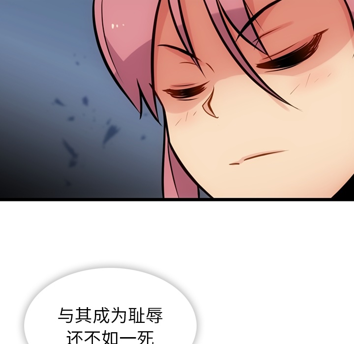 如此可爱的间谍[抖漫]韩漫全集-如此可爱的间谍-第 8 章无删减无遮挡章节图片 