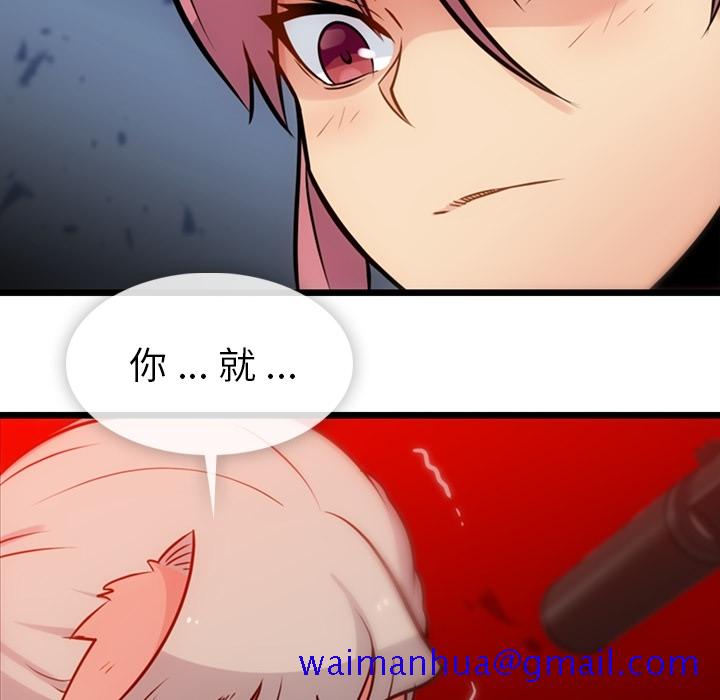 如此可爱的间谍[抖漫]韩漫全集-如此可爱的间谍-第 8 章无删减无遮挡章节图片 