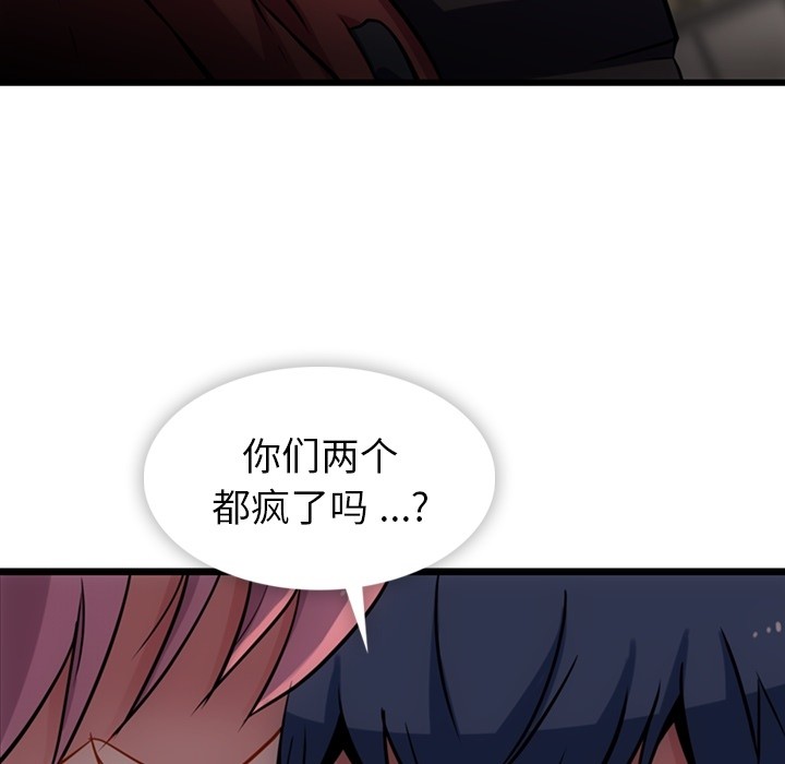 如此可爱的间谍[抖漫]韩漫全集-如此可爱的间谍-第 8 章无删减无遮挡章节图片 