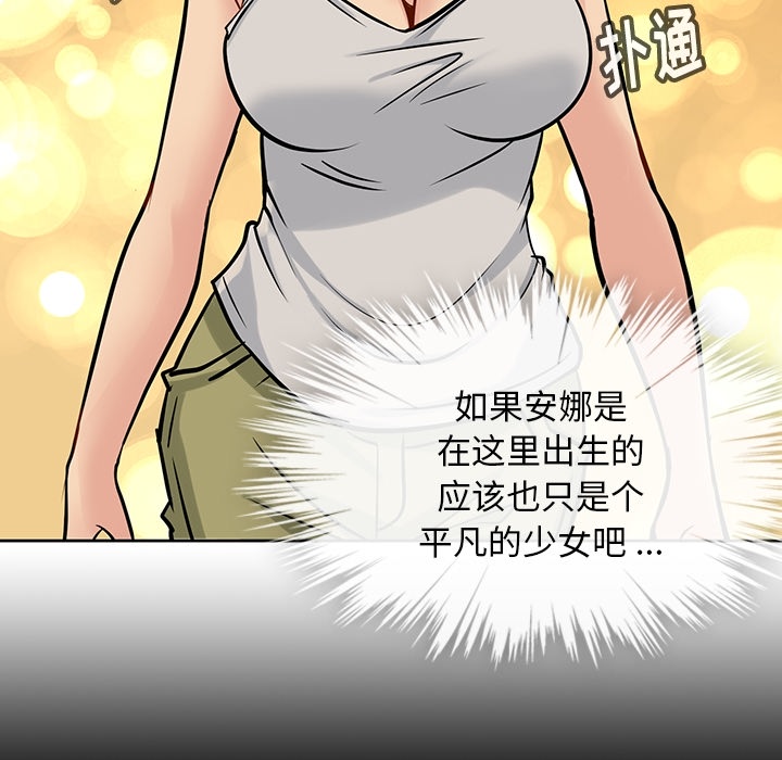 如此可爱的间谍[抖漫]韩漫全集-如此可爱的间谍-第 9 章无删减无遮挡章节图片 