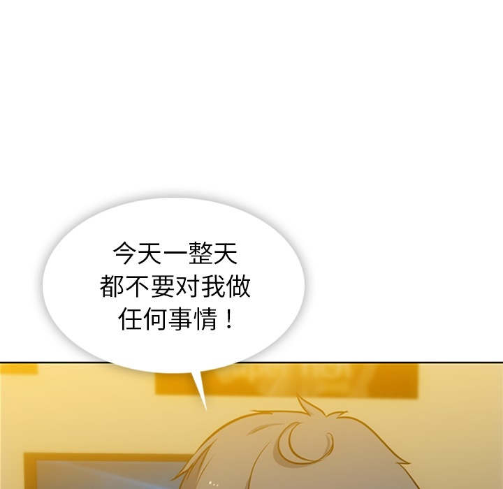 如此可爱的间谍[抖漫]韩漫全集-如此可爱的间谍-第 9 章无删减无遮挡章节图片 