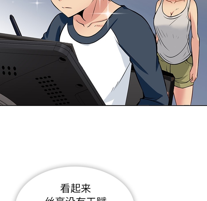 如此可爱的间谍[抖漫]韩漫全集-如此可爱的间谍-第 9 章无删减无遮挡章节图片 
