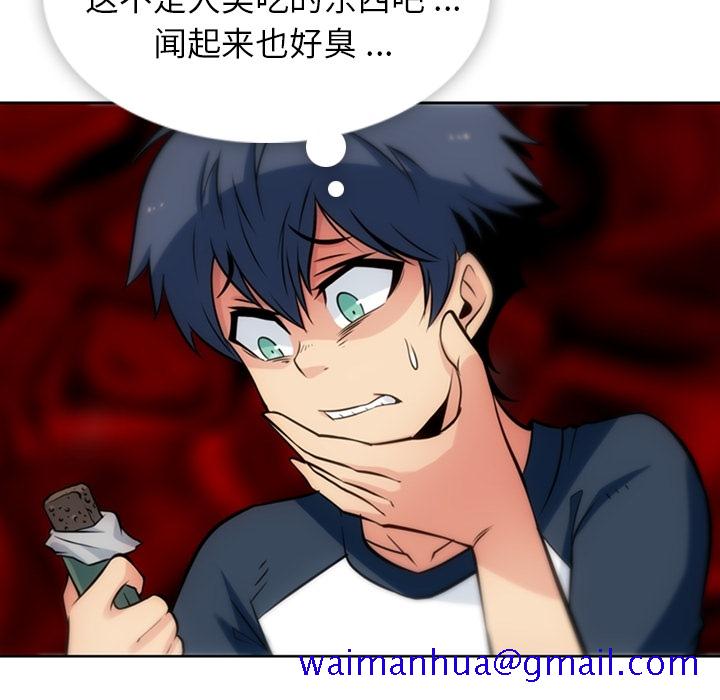 如此可爱的间谍[抖漫]韩漫全集-如此可爱的间谍-第 9 章无删减无遮挡章节图片 