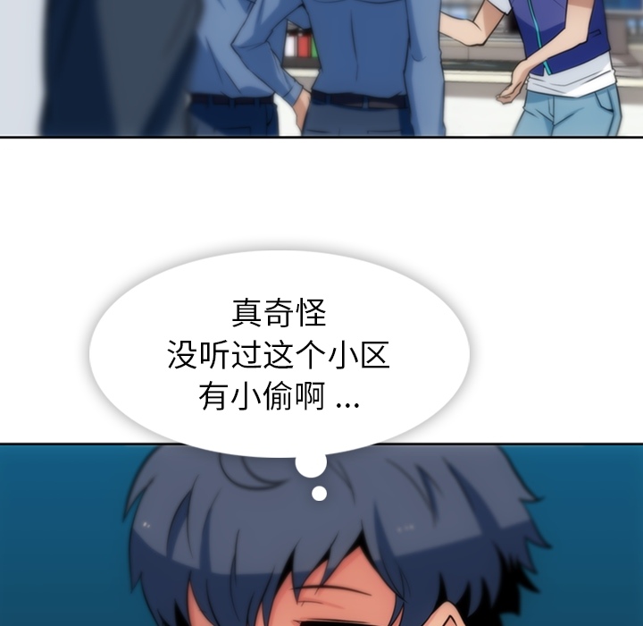 如此可爱的间谍[抖漫]韩漫全集-如此可爱的间谍-第 9 章无删减无遮挡章节图片 