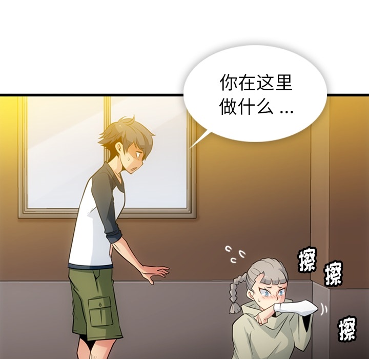 如此可爱的间谍[抖漫]韩漫全集-如此可爱的间谍-第 10 章无删减无遮挡章节图片 