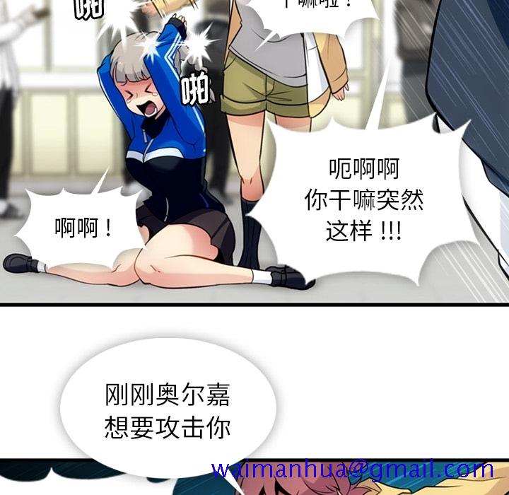 如此可爱的间谍[抖漫]韩漫全集-如此可爱的间谍-第 10 章无删减无遮挡章节图片 
