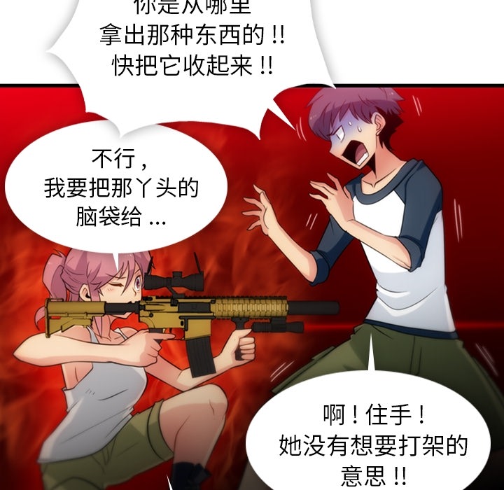 如此可爱的间谍[抖漫]韩漫全集-如此可爱的间谍-第 10 章无删减无遮挡章节图片 