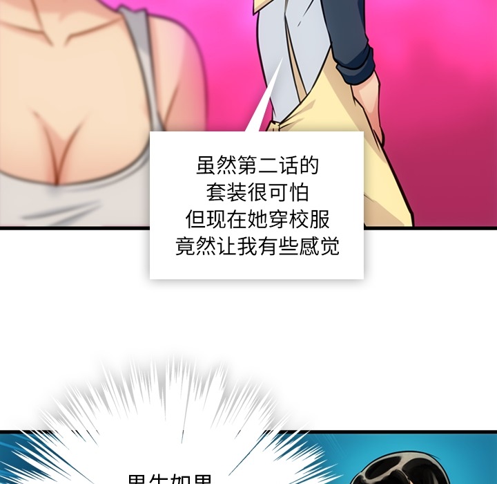 如此可爱的间谍[抖漫]韩漫全集-如此可爱的间谍-第 10 章无删减无遮挡章节图片 