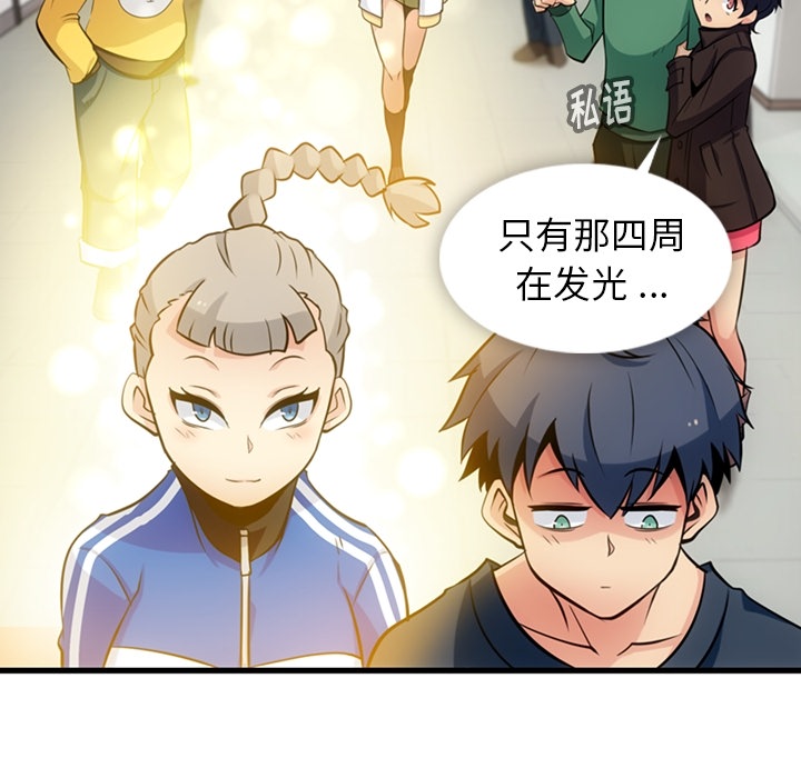 如此可爱的间谍[抖漫]韩漫全集-如此可爱的间谍-第 10 章无删减无遮挡章节图片 