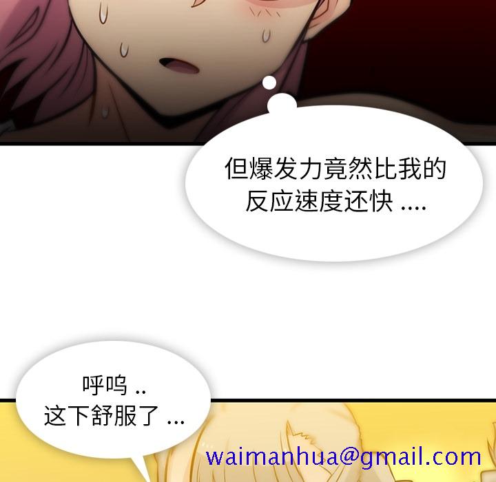 如此可爱的间谍[抖漫]韩漫全集-如此可爱的间谍-第 10 章无删减无遮挡章节图片 