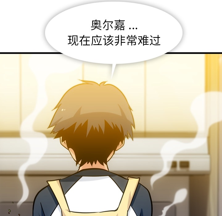 如此可爱的间谍[抖漫]韩漫全集-如此可爱的间谍-第 10 章无删减无遮挡章节图片 