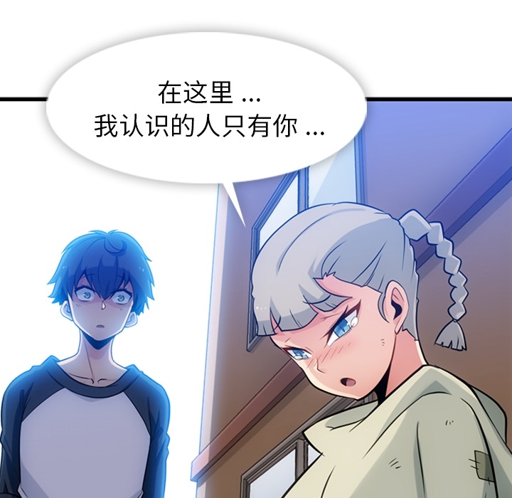 如此可爱的间谍[抖漫]韩漫全集-如此可爱的间谍-第 10 章无删减无遮挡章节图片 