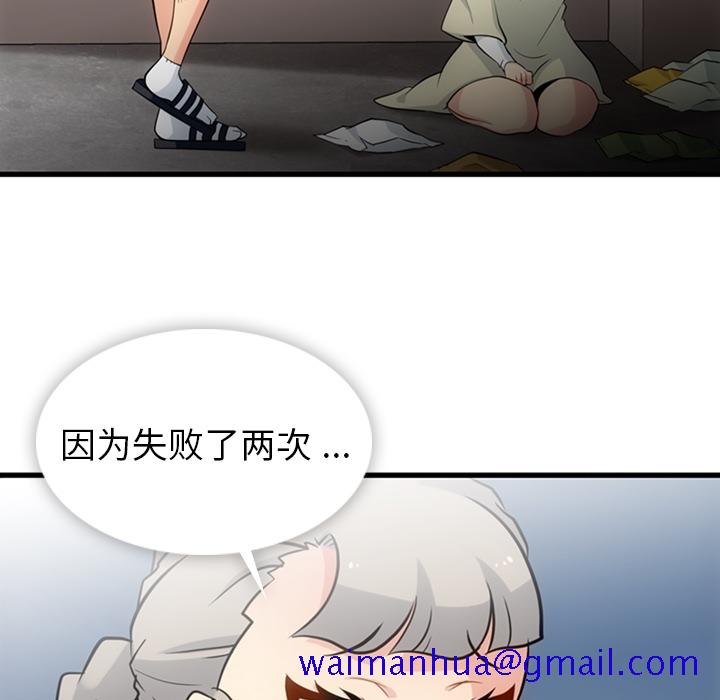 如此可爱的间谍[抖漫]韩漫全集-如此可爱的间谍-第 10 章无删减无遮挡章节图片 