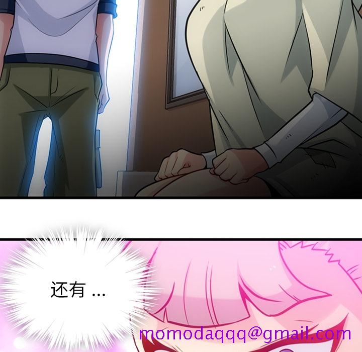 如此可爱的间谍[抖漫]韩漫全集-如此可爱的间谍-第 10 章无删减无遮挡章节图片 