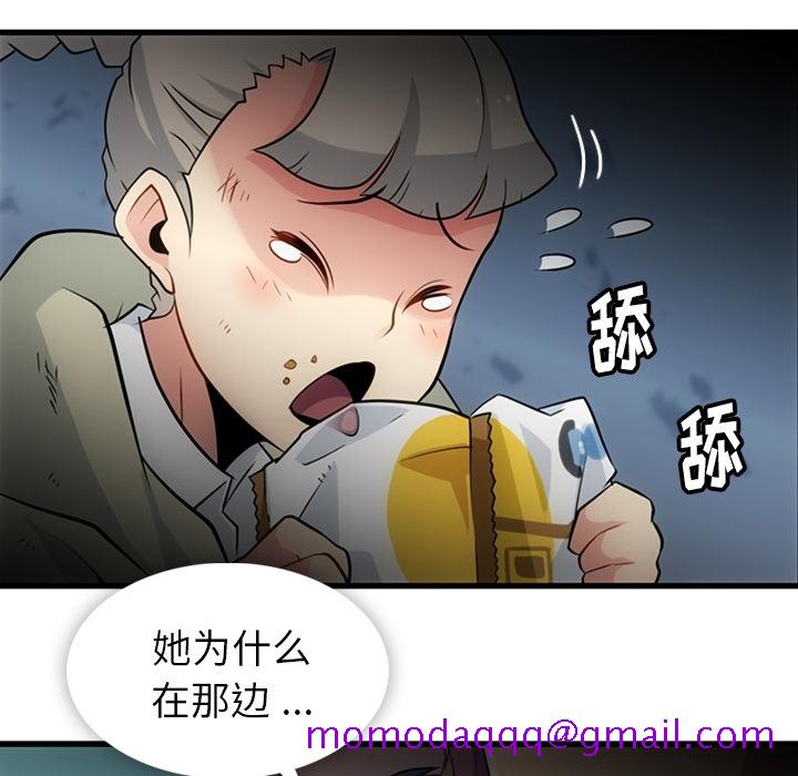 如此可爱的间谍[抖漫]韩漫全集-如此可爱的间谍-第 10 章无删减无遮挡章节图片 