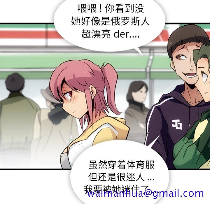 如此可爱的间谍[抖漫]韩漫全集-如此可爱的间谍-第 10 章无删减无遮挡章节图片 
