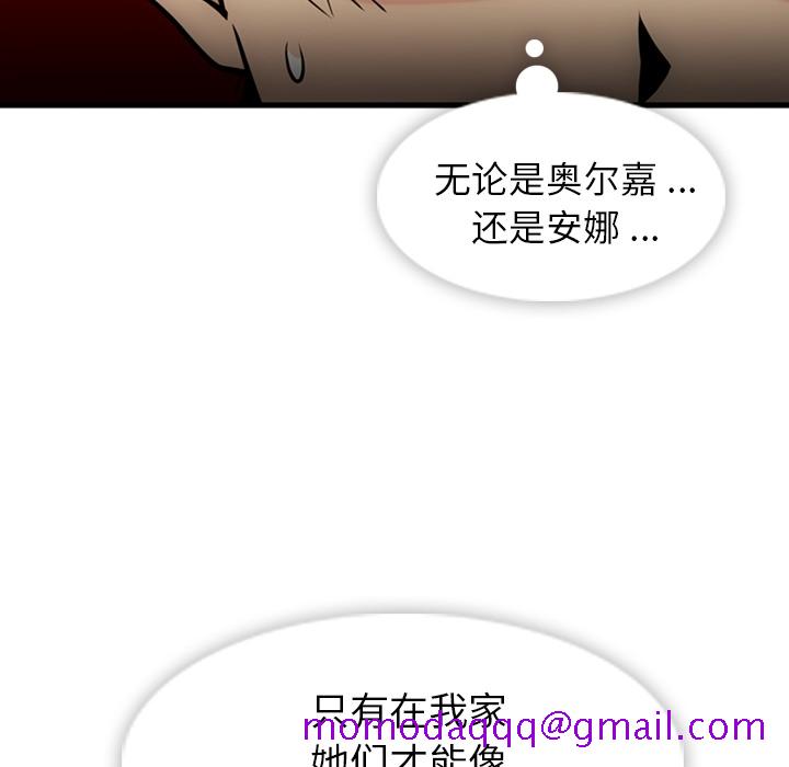 如此可爱的间谍[抖漫]韩漫全集-如此可爱的间谍-第 11 章无删减无遮挡章节图片 