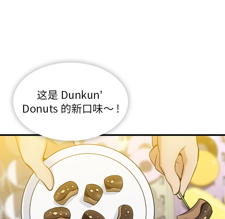 如此可爱的间谍[抖漫]韩漫全集-如此可爱的间谍-第 11 章无删减无遮挡章节图片 