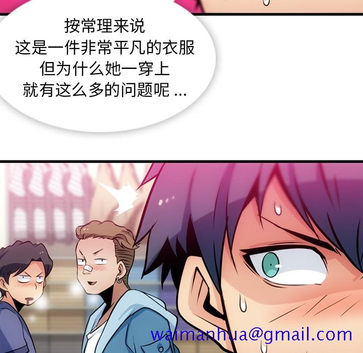 如此可爱的间谍[抖漫]韩漫全集-如此可爱的间谍-第 11 章无删减无遮挡章节图片 