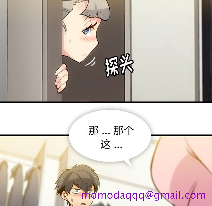 如此可爱的间谍[抖漫]韩漫全集-如此可爱的间谍-第 11 章无删减无遮挡章节图片 