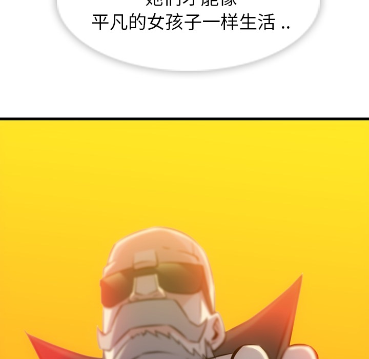 如此可爱的间谍[抖漫]韩漫全集-如此可爱的间谍-第 11 章无删减无遮挡章节图片 
