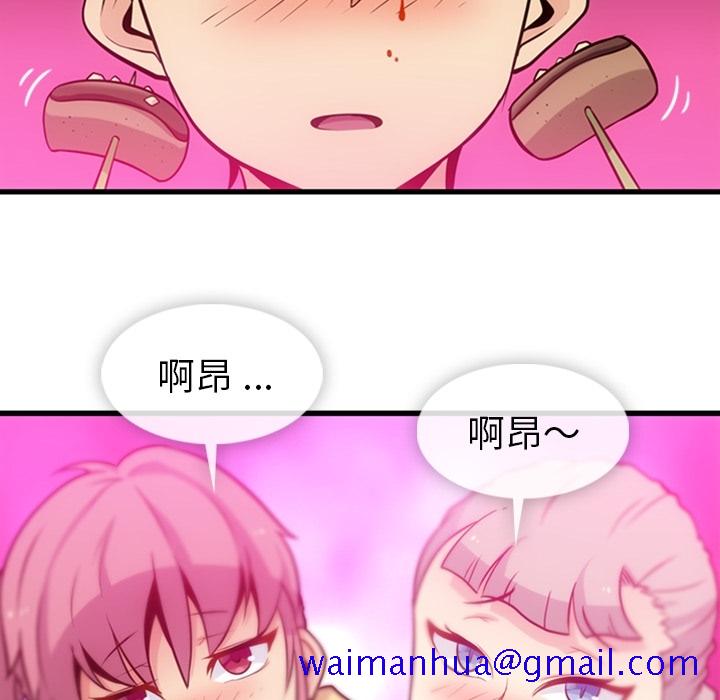 如此可爱的间谍[抖漫]韩漫全集-如此可爱的间谍-第 11 章无删减无遮挡章节图片 