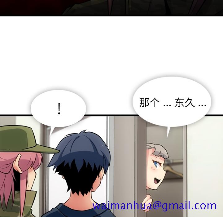 如此可爱的间谍[抖漫]韩漫全集-如此可爱的间谍-第 11 章无删减无遮挡章节图片 