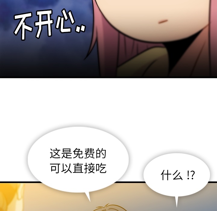如此可爱的间谍[抖漫]韩漫全集-如此可爱的间谍-第 11 章无删减无遮挡章节图片 