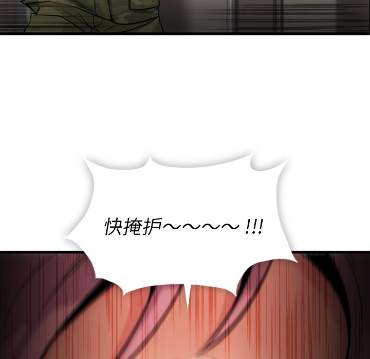 如此可爱的间谍[抖漫]韩漫全集-如此可爱的间谍-第 11 章无删减无遮挡章节图片 