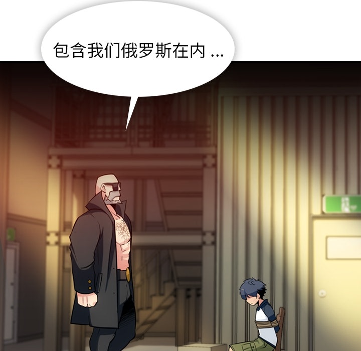 如此可爱的间谍[抖漫]韩漫全集-如此可爱的间谍-第 12 章无删减无遮挡章节图片 