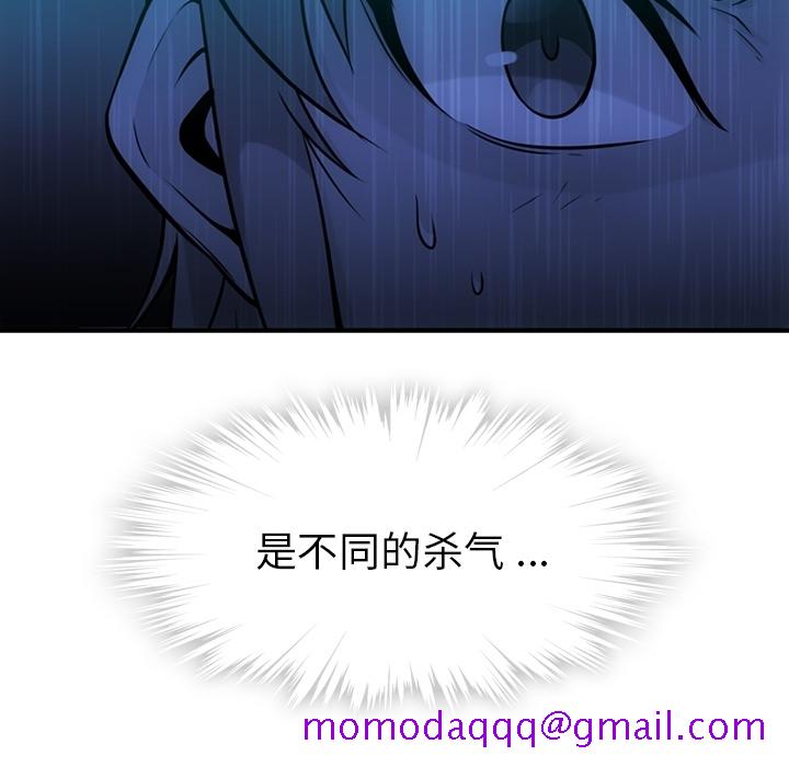 如此可爱的间谍[抖漫]韩漫全集-如此可爱的间谍-第 12 章无删减无遮挡章节图片 
