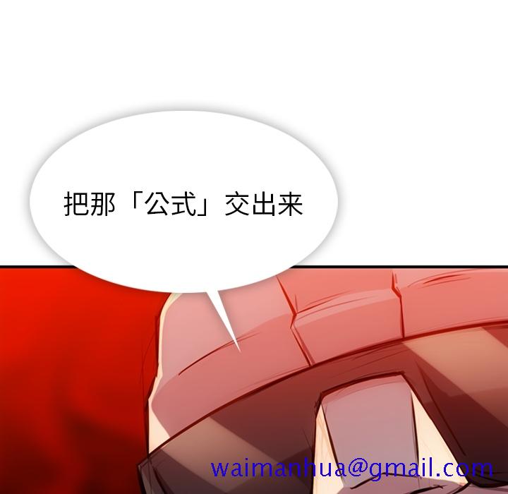 如此可爱的间谍[抖漫]韩漫全集-如此可爱的间谍-第 12 章无删减无遮挡章节图片 