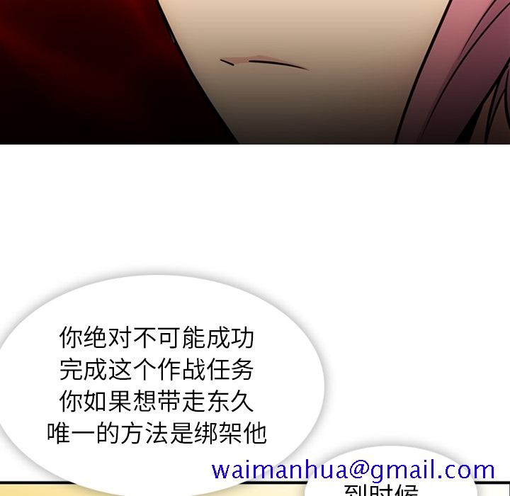 如此可爱的间谍[抖漫]韩漫全集-如此可爱的间谍-第 12 章无删减无遮挡章节图片 
