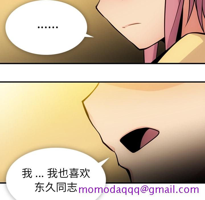 如此可爱的间谍[抖漫]韩漫全集-如此可爱的间谍-第 12 章无删减无遮挡章节图片 
