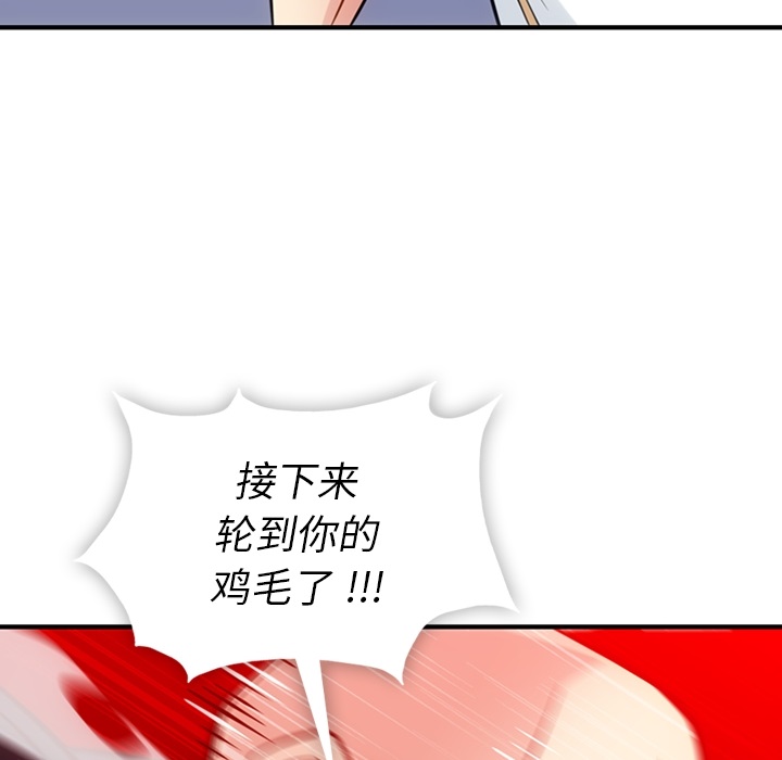 如此可爱的间谍[抖漫]韩漫全集-如此可爱的间谍-第 12 章无删减无遮挡章节图片 