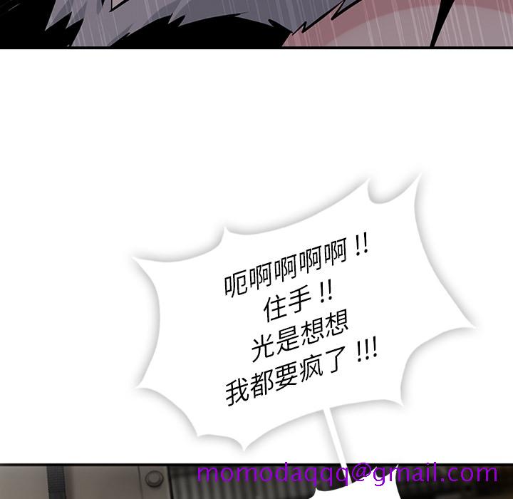 如此可爱的间谍[抖漫]韩漫全集-如此可爱的间谍-第 12 章无删减无遮挡章节图片 
