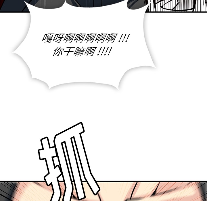 如此可爱的间谍[抖漫]韩漫全集-如此可爱的间谍-第 12 章无删减无遮挡章节图片 