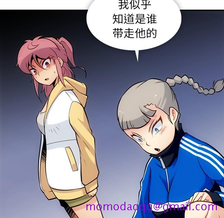 如此可爱的间谍[抖漫]韩漫全集-如此可爱的间谍-第 12 章无删减无遮挡章节图片 